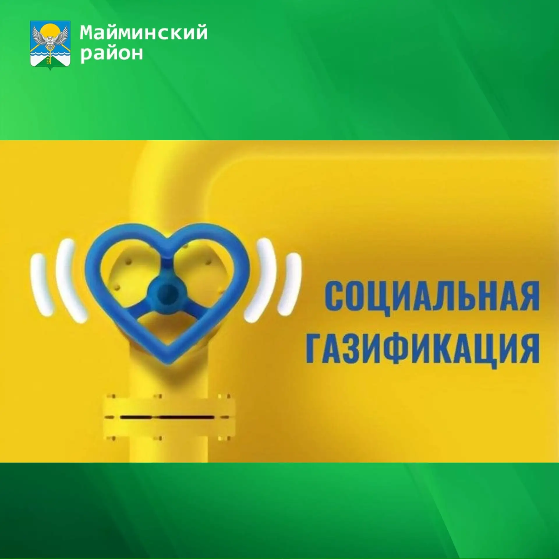 ☝🏼Получите выплаты на газификацию до 90 000 рублей  Рассказываем о двух видах поддержки, которые пом