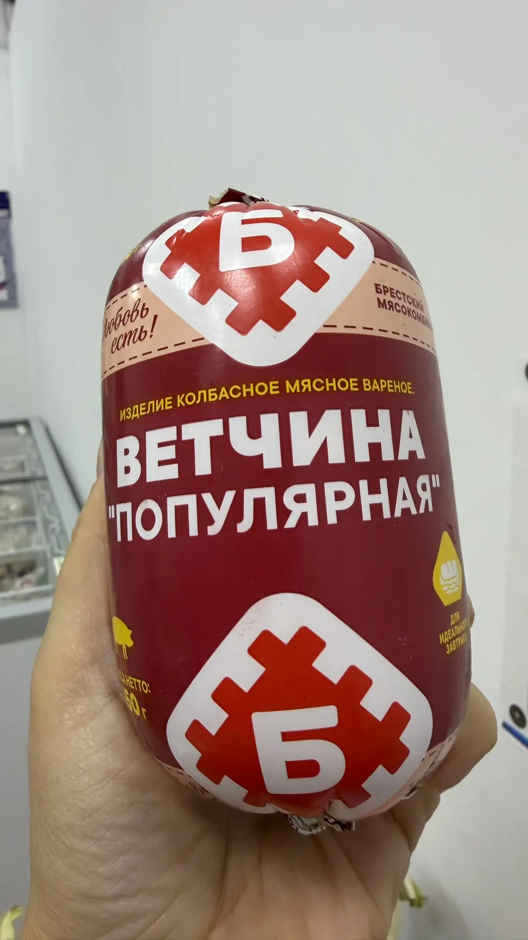 Ветчина популярна 450 грамм