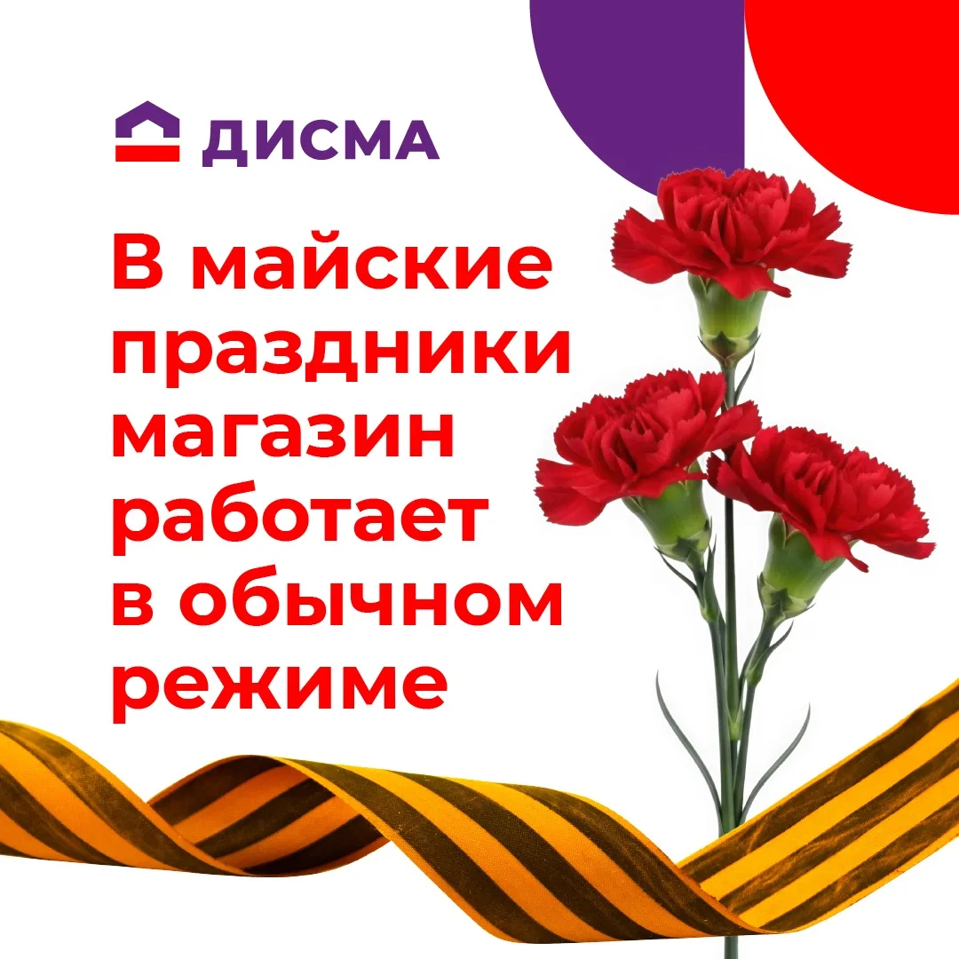 С Днём Великой Победы! 🇷🇺