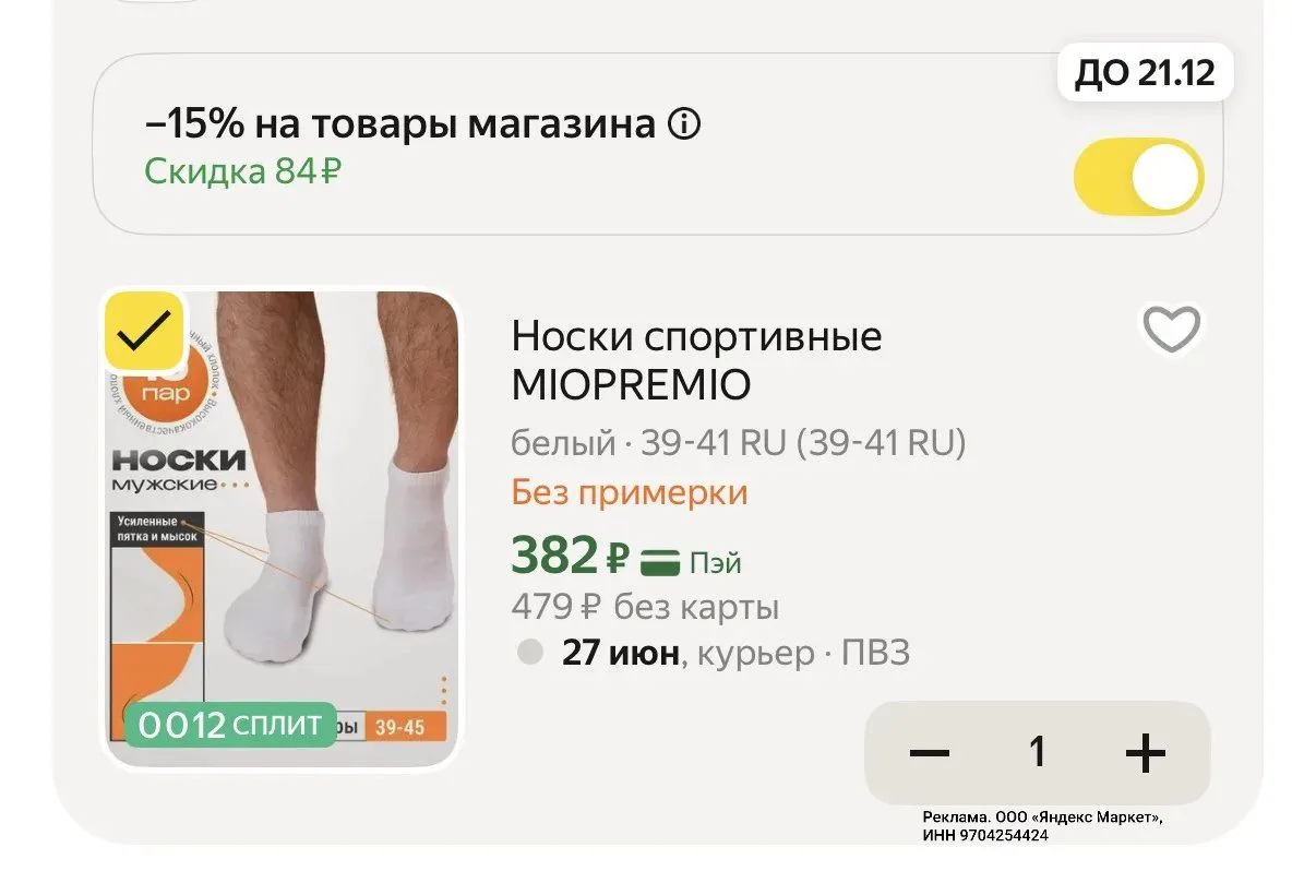 https://market.yandex.ru/cc/9pirMa?erid=5jtCeReNx12oajzeWgqh1NJ