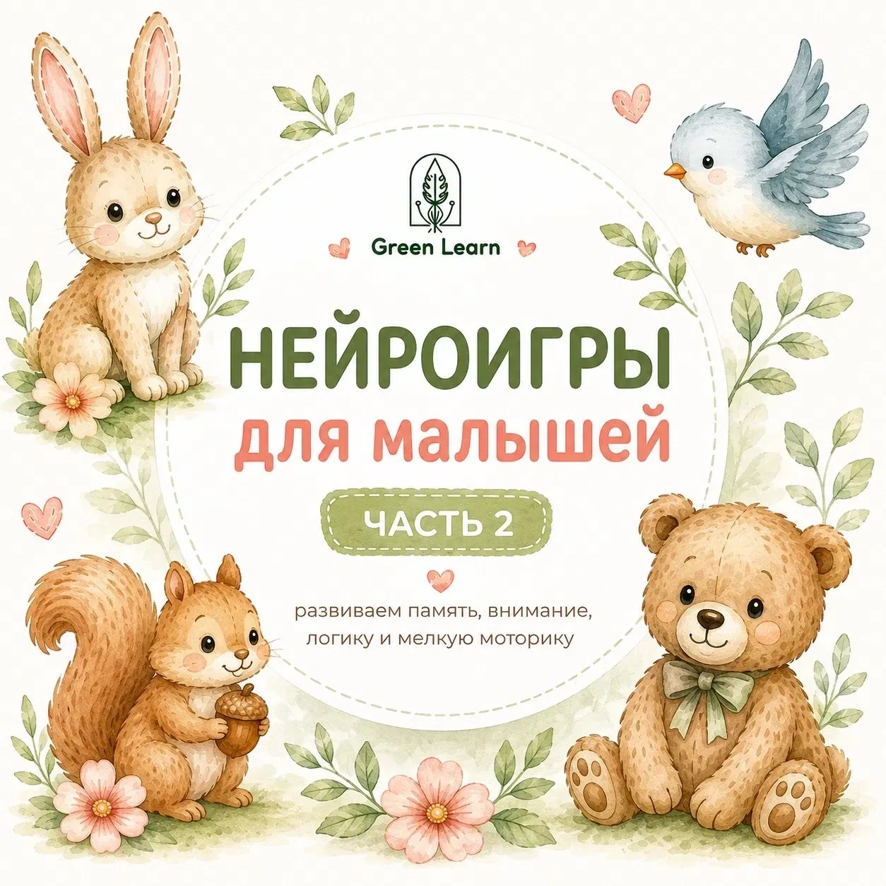 Нейроигры — это не просто развлечение, а своего рода «зарядка для мозга». Если говорить...