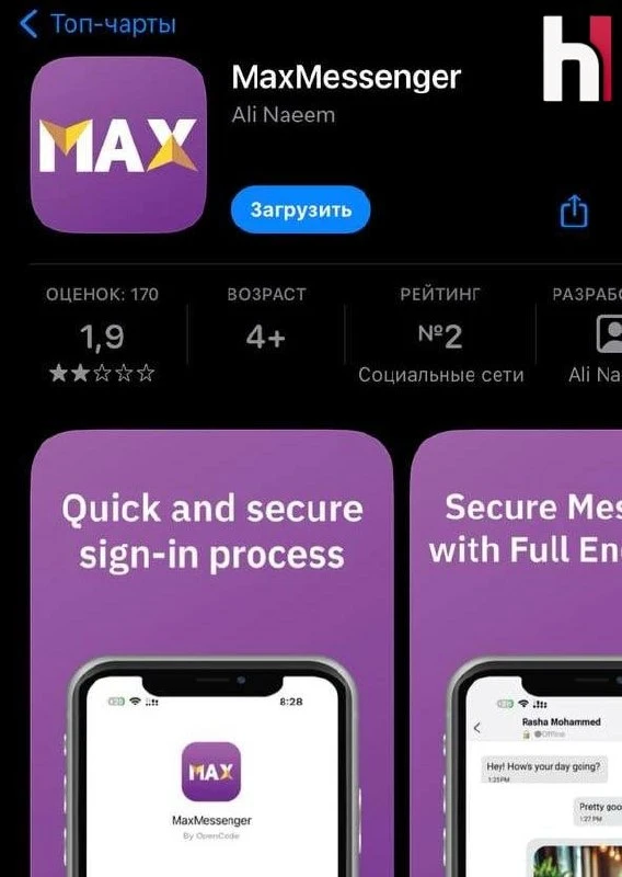 🔥 В App Store обнаружили подделки удаленных российских приложений