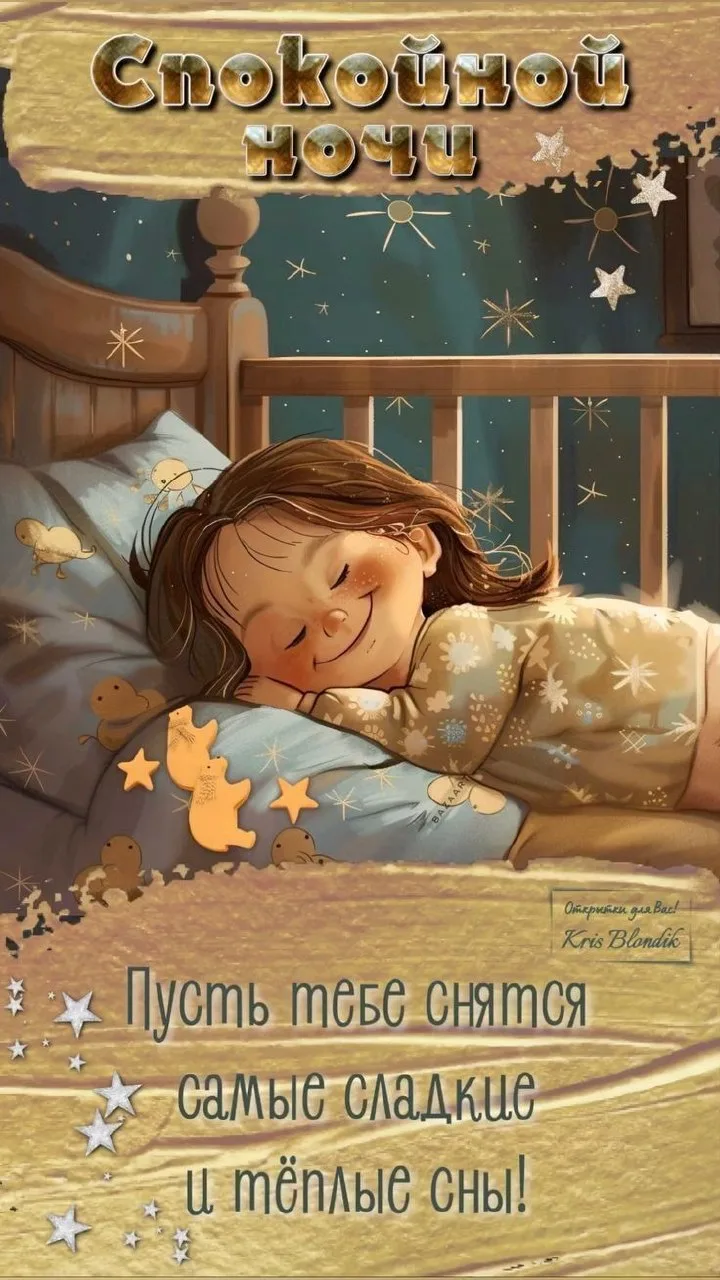 Открытки и приколы 🌸