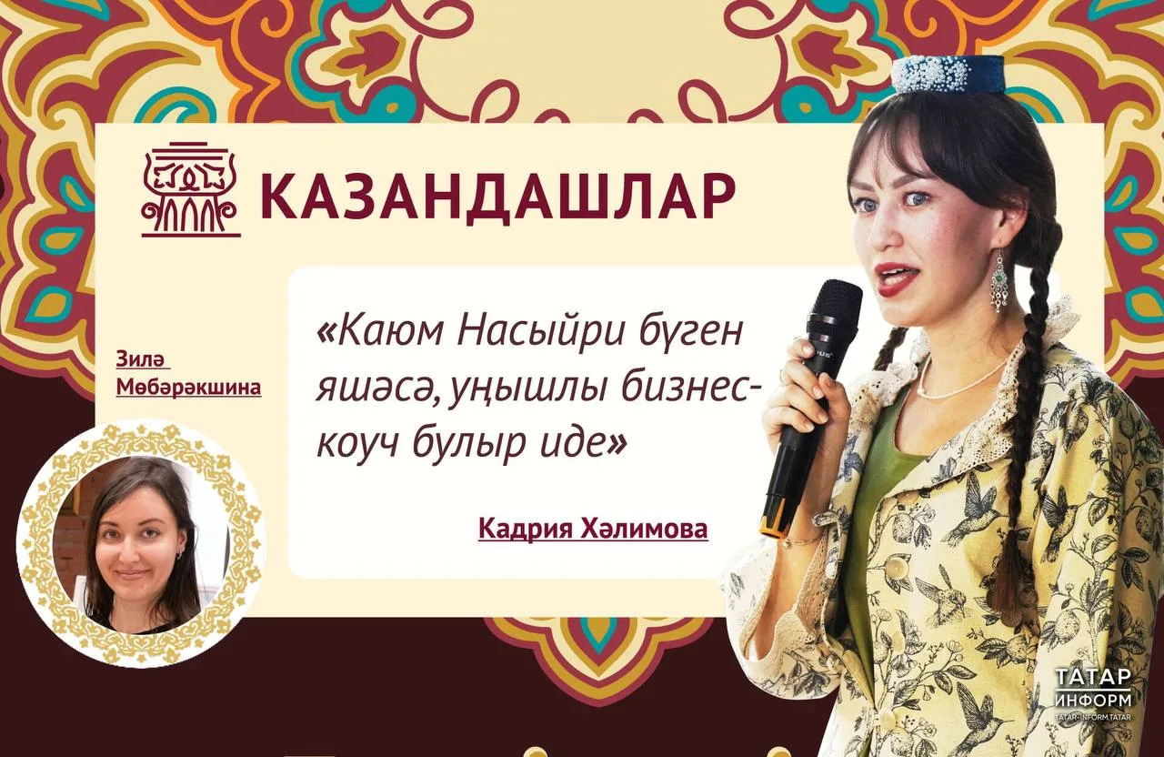 Улы үлеп киткәч, ул Коръәннең бер кушымтасында бер кырыйда: «Үлделәр. Саклап калмадым...» — дип язып