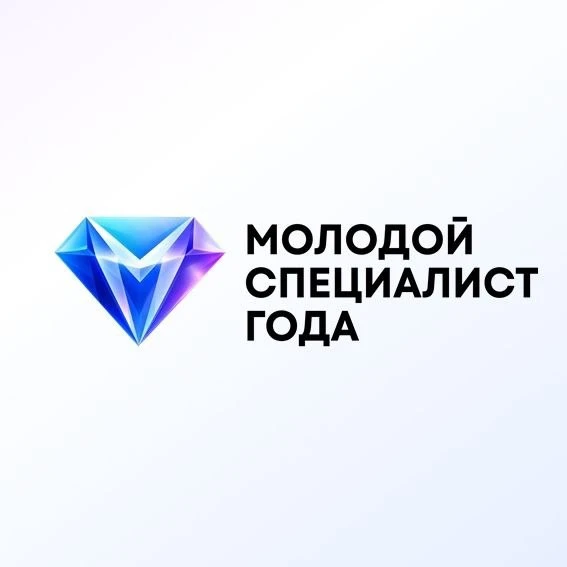 Совет молодых ученых и специалистов приглашает Вас принять участие в Национальной преми...