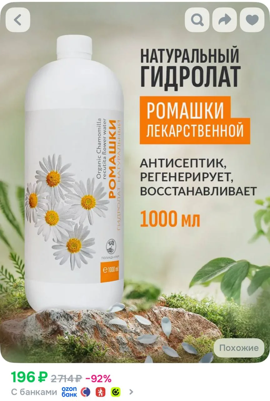 https://ozon.ru/t/l1iHLEo