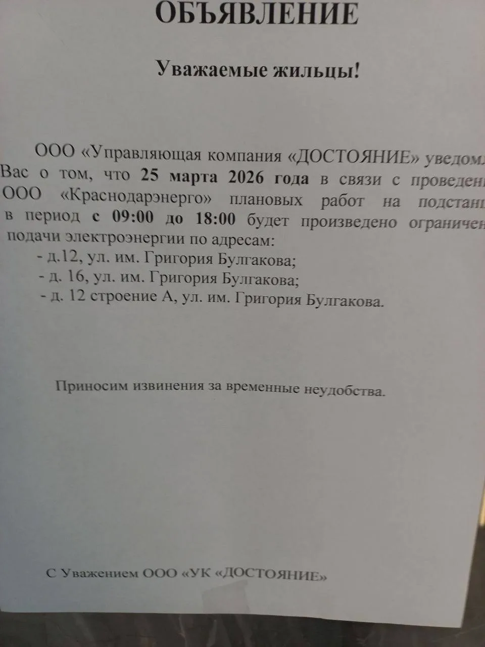 Соседи, с добрым утром !!!