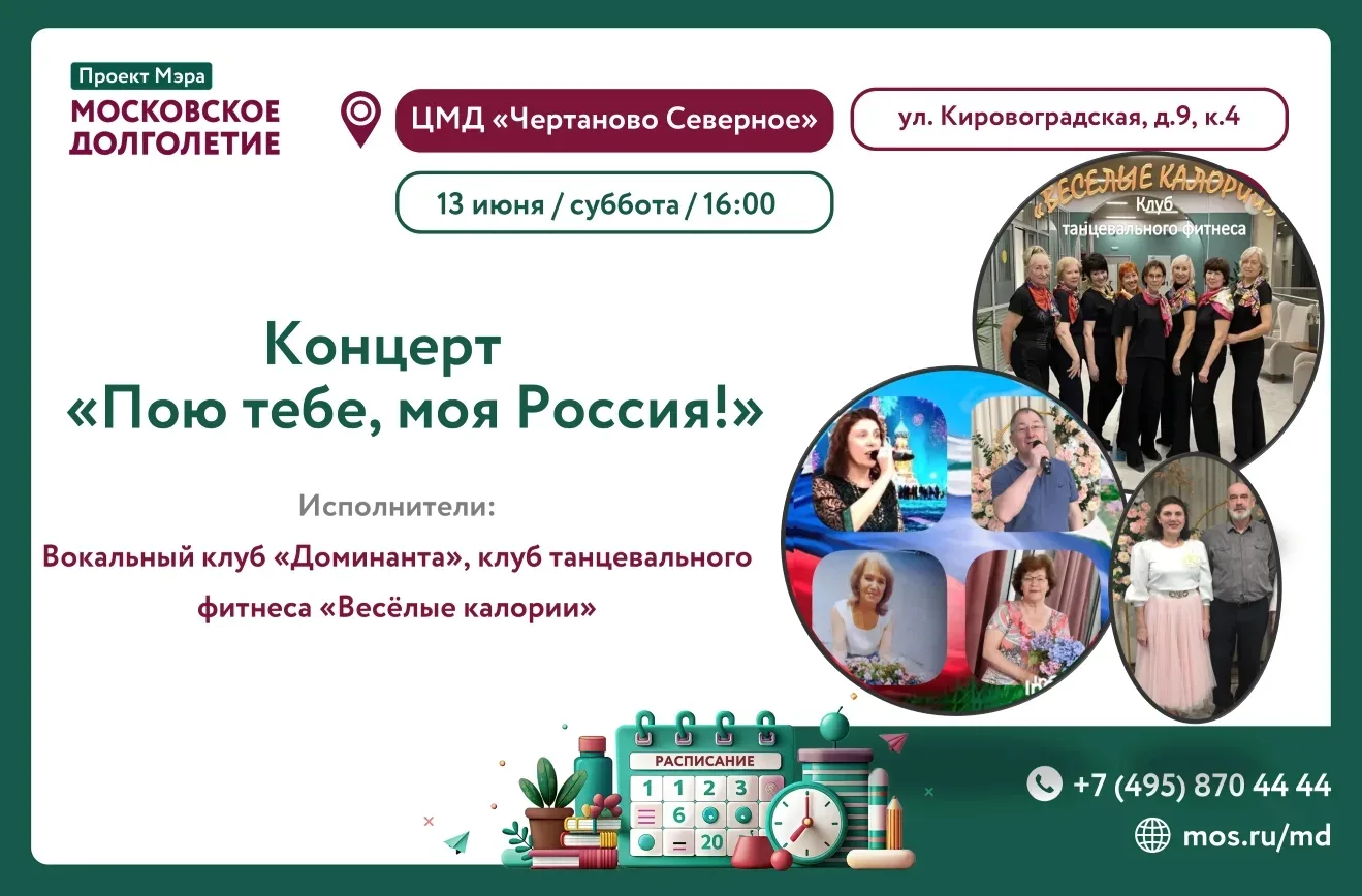 Добрый вечер, дорогие участники! 

Приглашаем вас на концертную программу, посвящённую Дню России «П