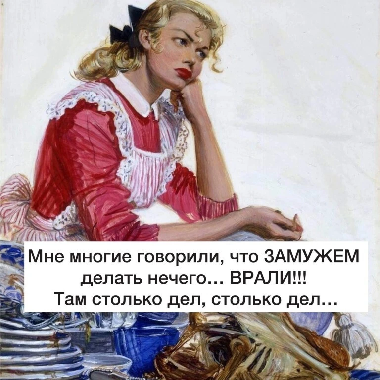 Между нами, девочками