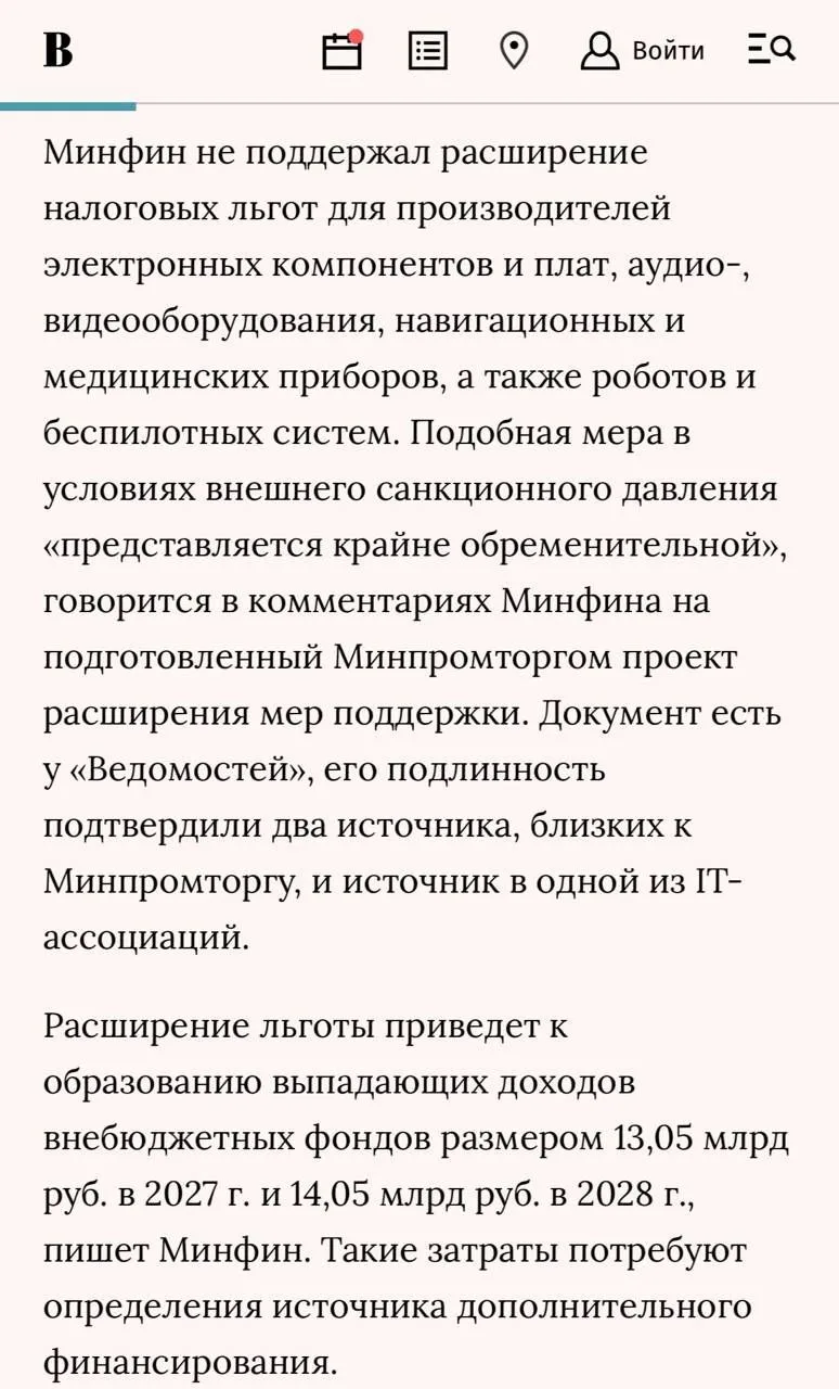 Вместо того, чтобы вообще налоги понизить и снять НДС с производителей БПЛА и другого н...