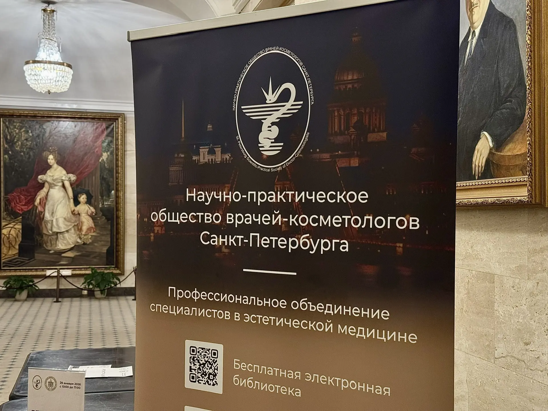 ⚡️В СЗГМУ им. И.И. Мечникова Минздрава России состоялась научно-практическая конференция «Коррекция 