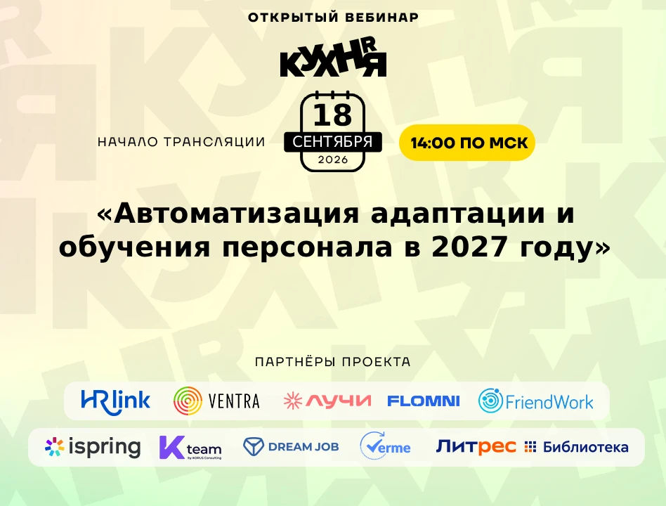 ⚡️ Уже сегодня, 18 сентября в 14:00 (МСК), ждем вас на бесплатном вебинаре «Автоматизац...