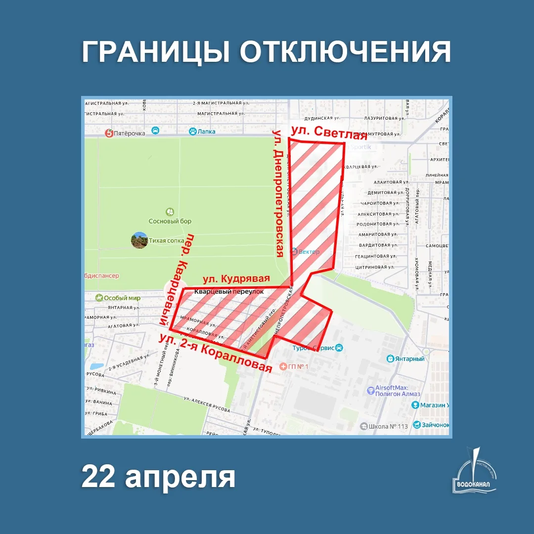 Не забудьте запастись водой! 💦    21 и 22 апреля сразу в нескольких районах города специалисты будут
