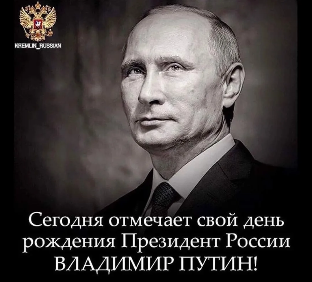 Поздравляем с Днём Рождения,