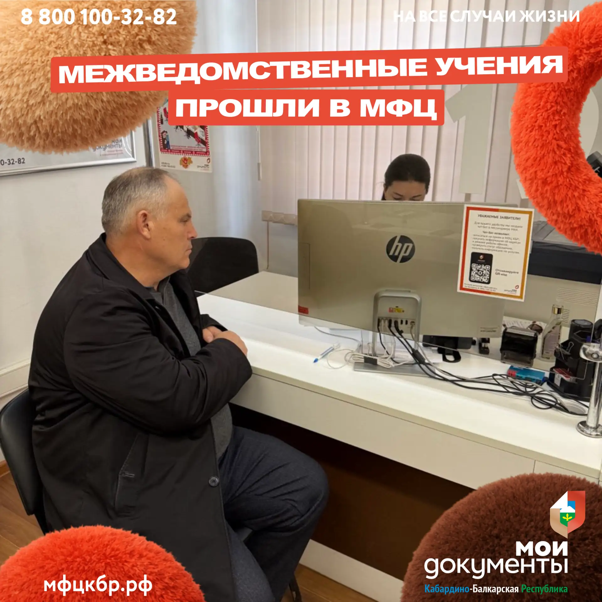 🧯 Командно-штабные учения МЧС России в КБР по вопросам оказания финансовой помощи гражданам, пострад