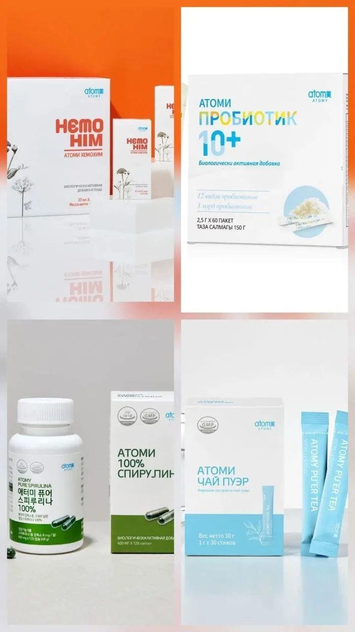 СКРЫТАЯ ИНТОКСИКАЦИЯ: 4 ПРОДУКТА ATOMY ДЛЯ ПОДДЕРЖКИ ОРГАНИЗМА