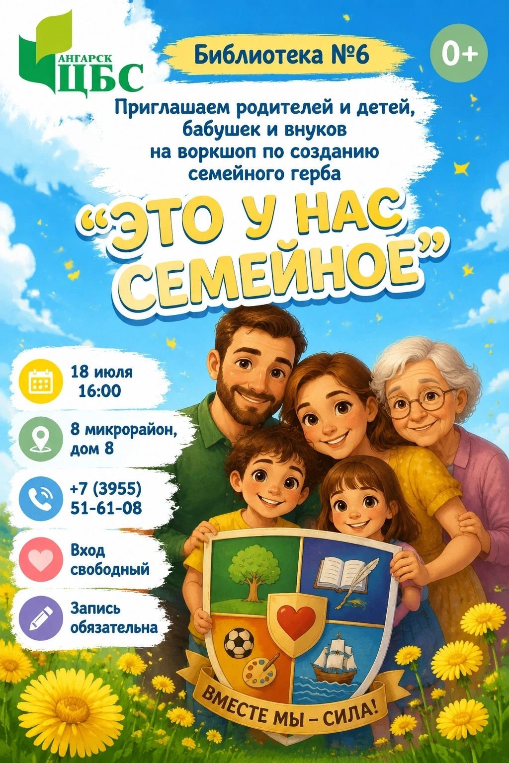 «Это у нас семейное»