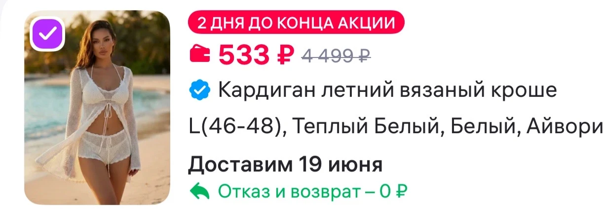 Кардиган летний вязаный кроше

https://www.wildberries.ru/catalog/240330664/detail.aspx