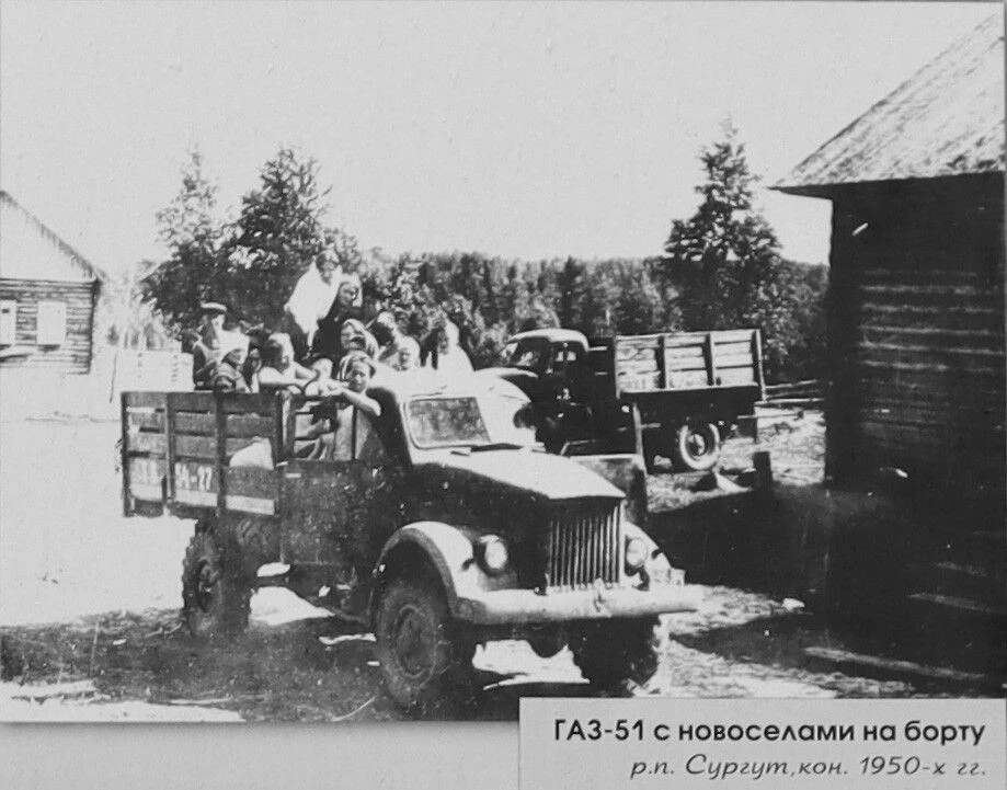 Новоселы Сургута, 50/60-е