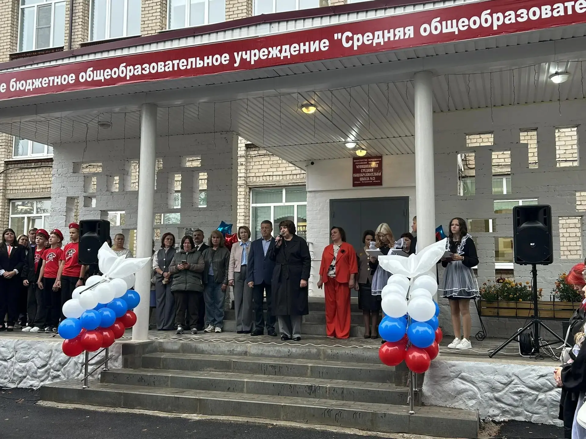 Состоялось торжественное открытие обновленной после капитального ремонта школы №21