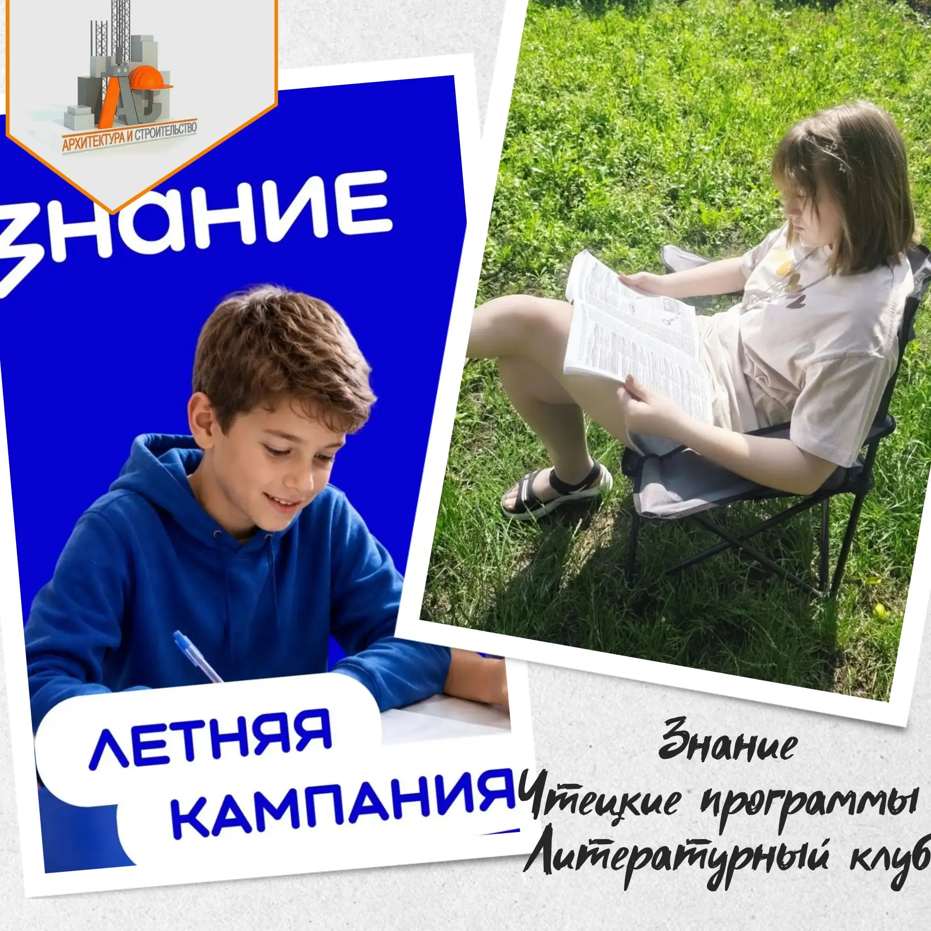 ☀📚Проект «Чтецкие программы» запустил летнюю кампанию для литературных клубов