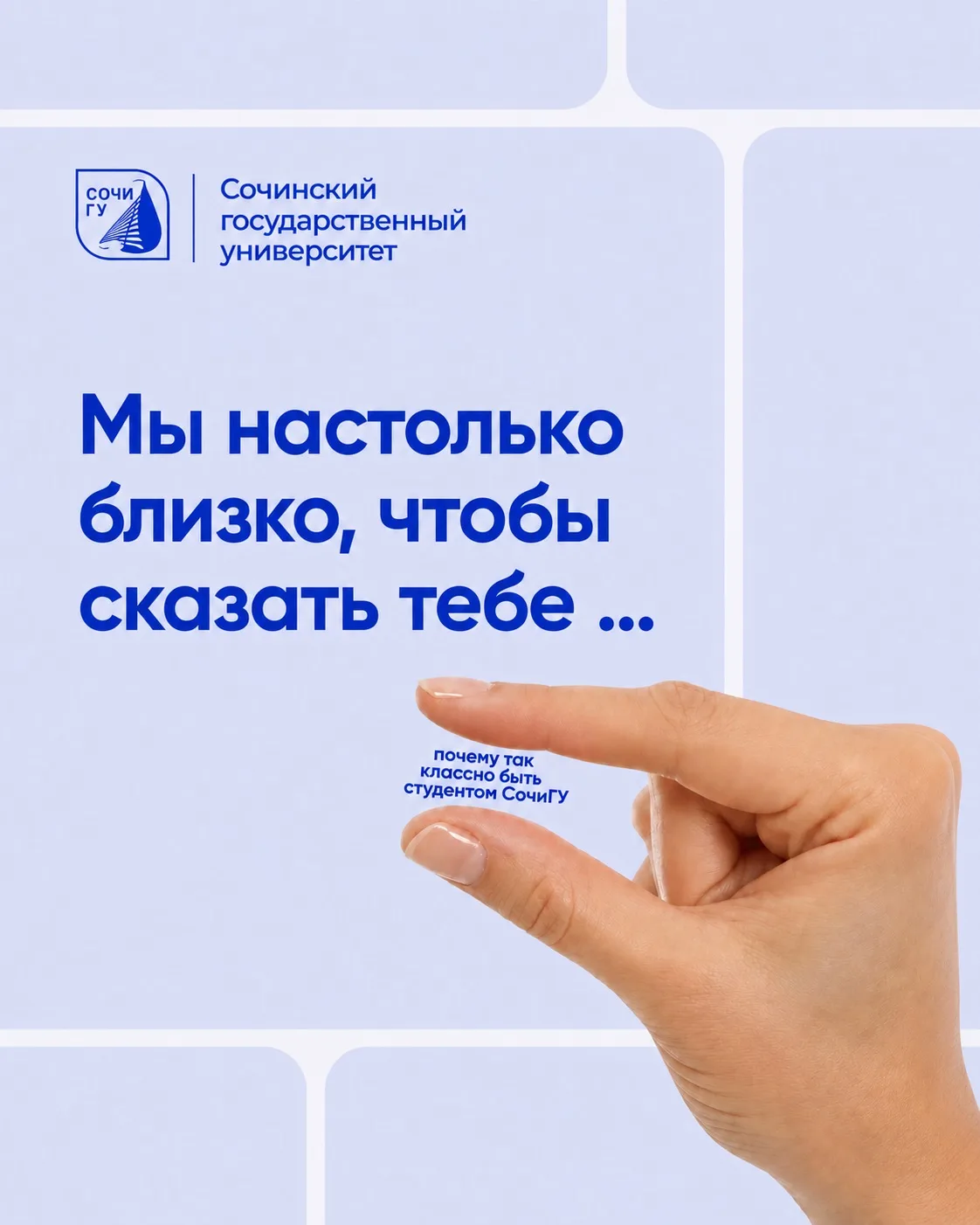 🚀Какие преимущества дает статус «Студент СочиГУ»?