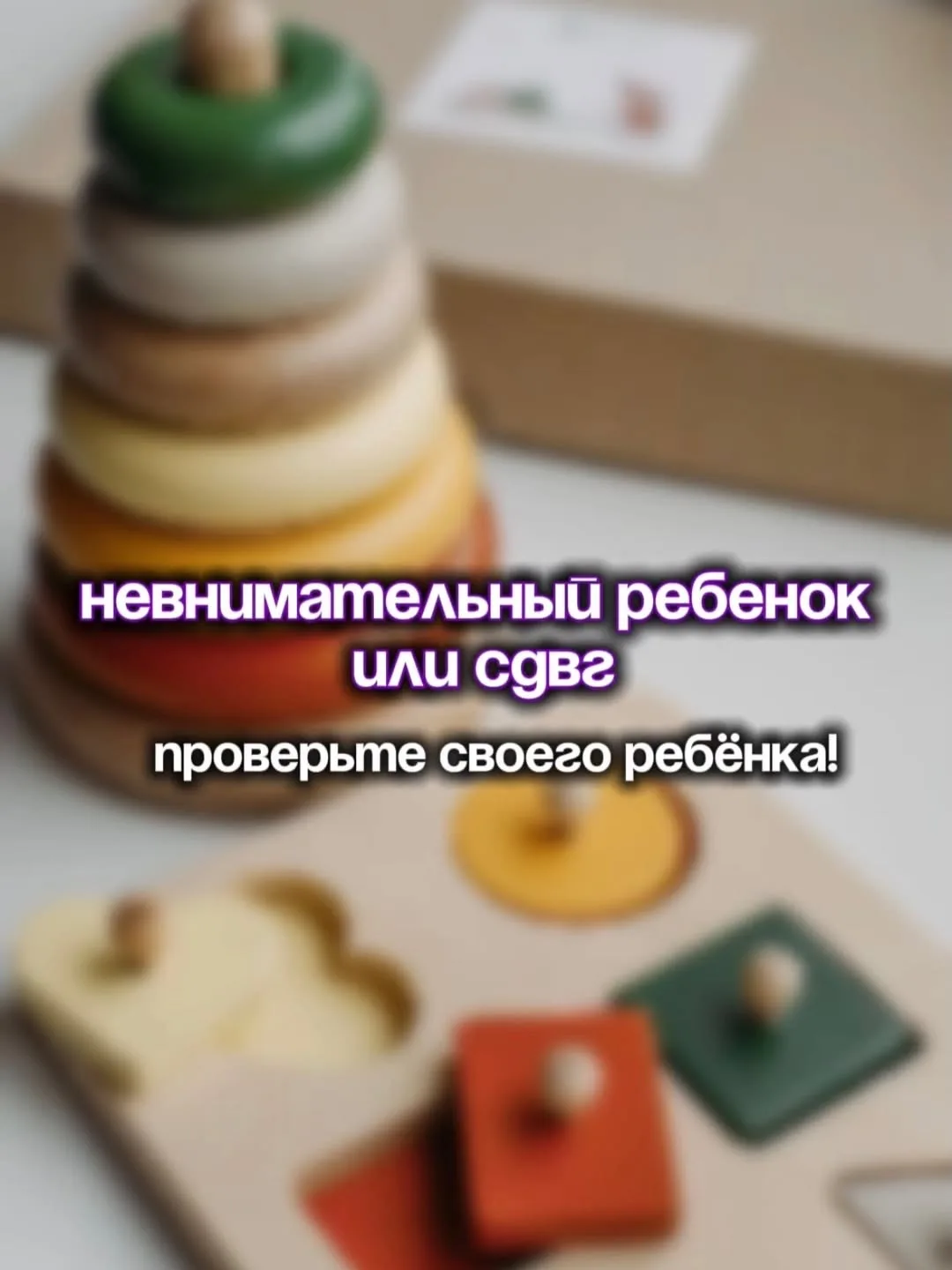 Что такое СДВГ?