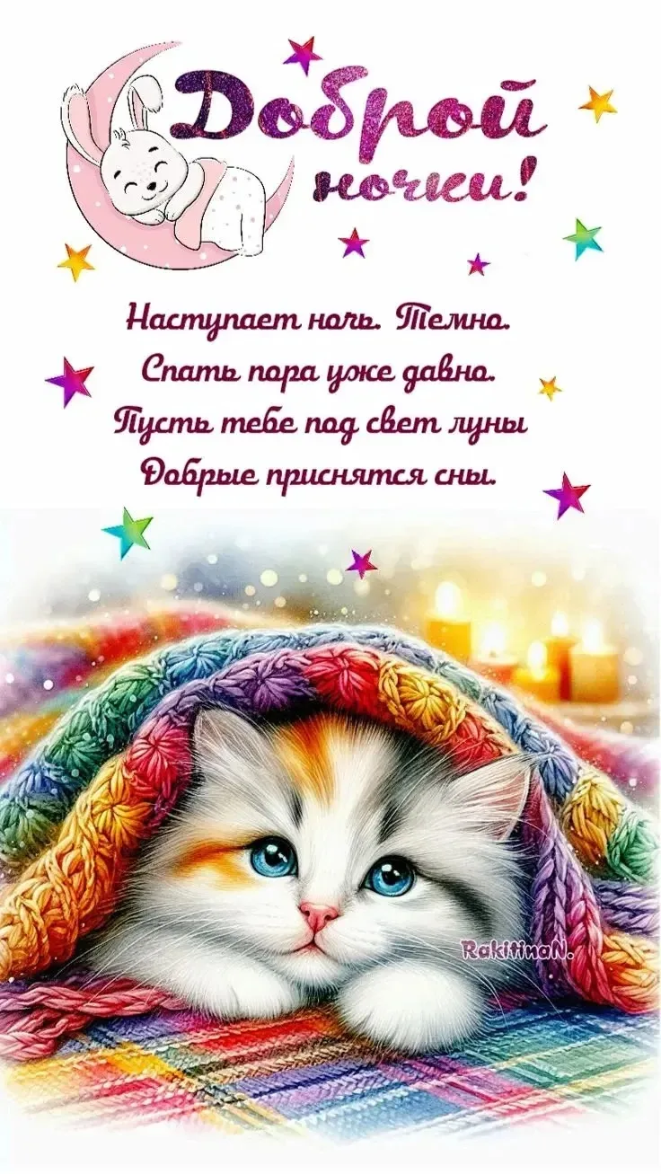 💖 Если открытка согрела сердце, поддержите её реакцией и отправьте друзьям!

ОТКРЫТКИ • ПОДПИСАТЬСЯ