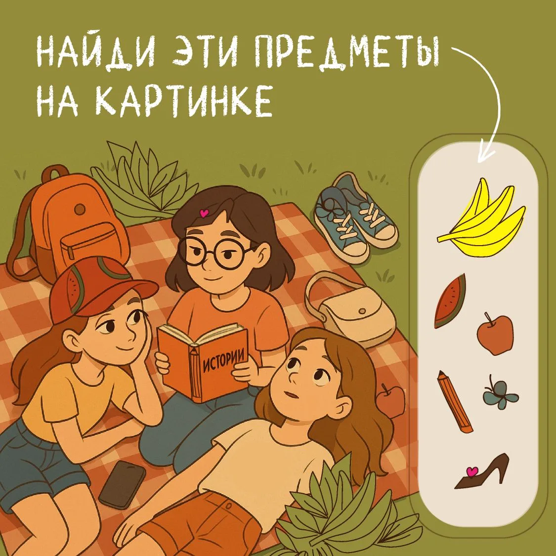 💫Что заряжает хорошими эмоциями лучше, чем беззаботное чтение книжки на свежем воздухе?