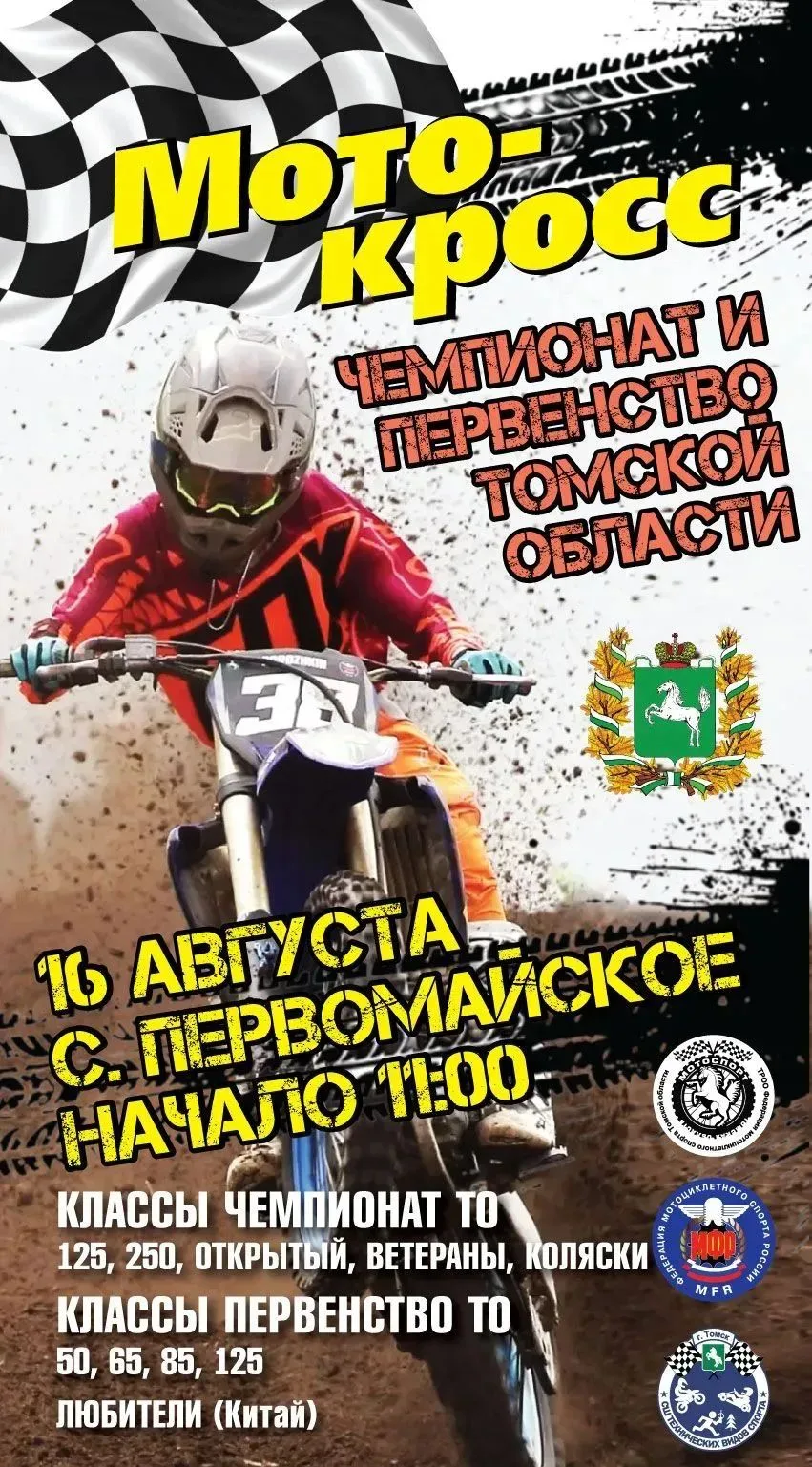 📍Уважаемые жители Первомайского района!