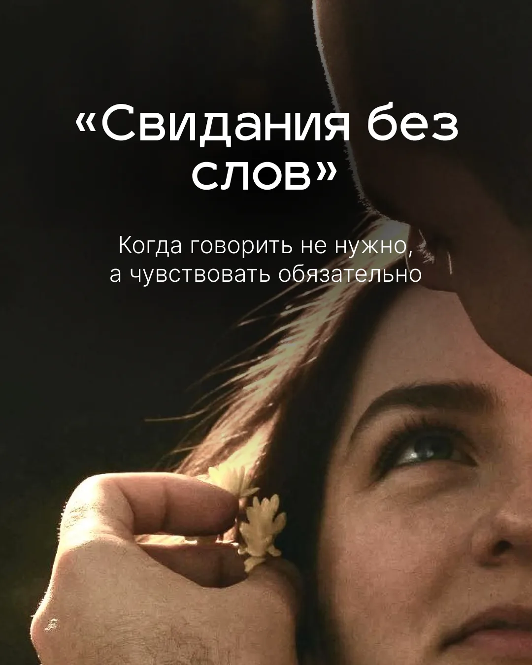 Устали от банальных разговоров?


«Кем работаешь?», «Где живёшь?», «Откуда ты родом?»


такие вопрос