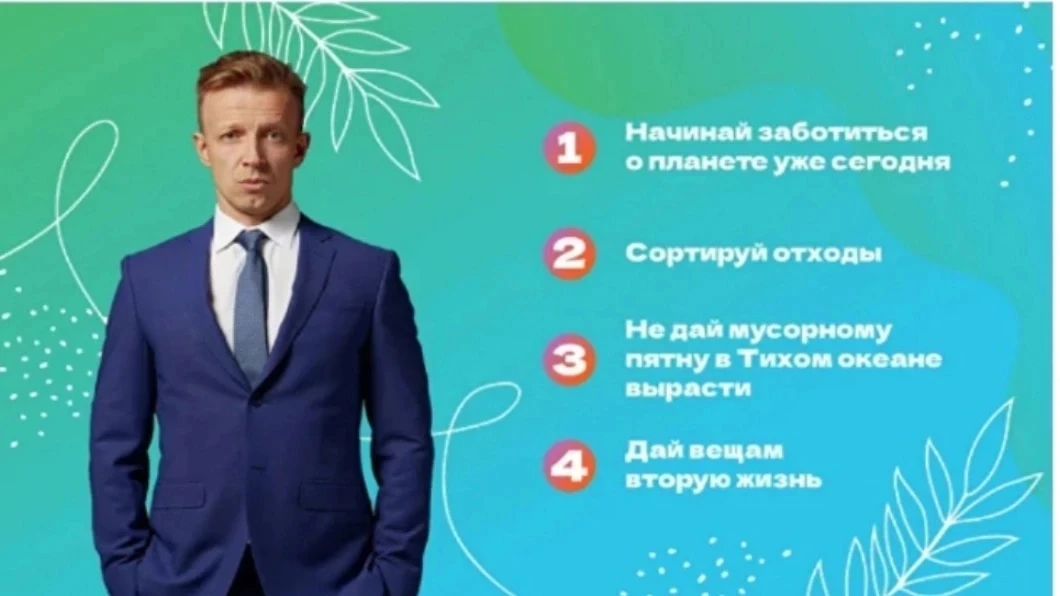 🌱👩‍🎓 «Зеленая школа» - новая образовательная платформа для молодого поколения экологов

«Зеленая 