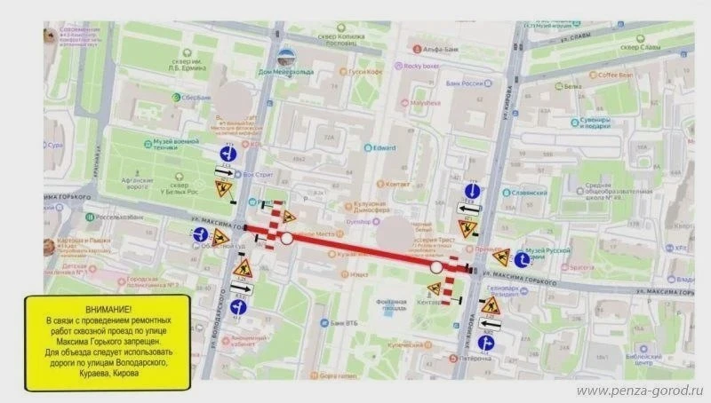 🚧 На улице Максима Горького ограничат движение из-за ремонта дороги
