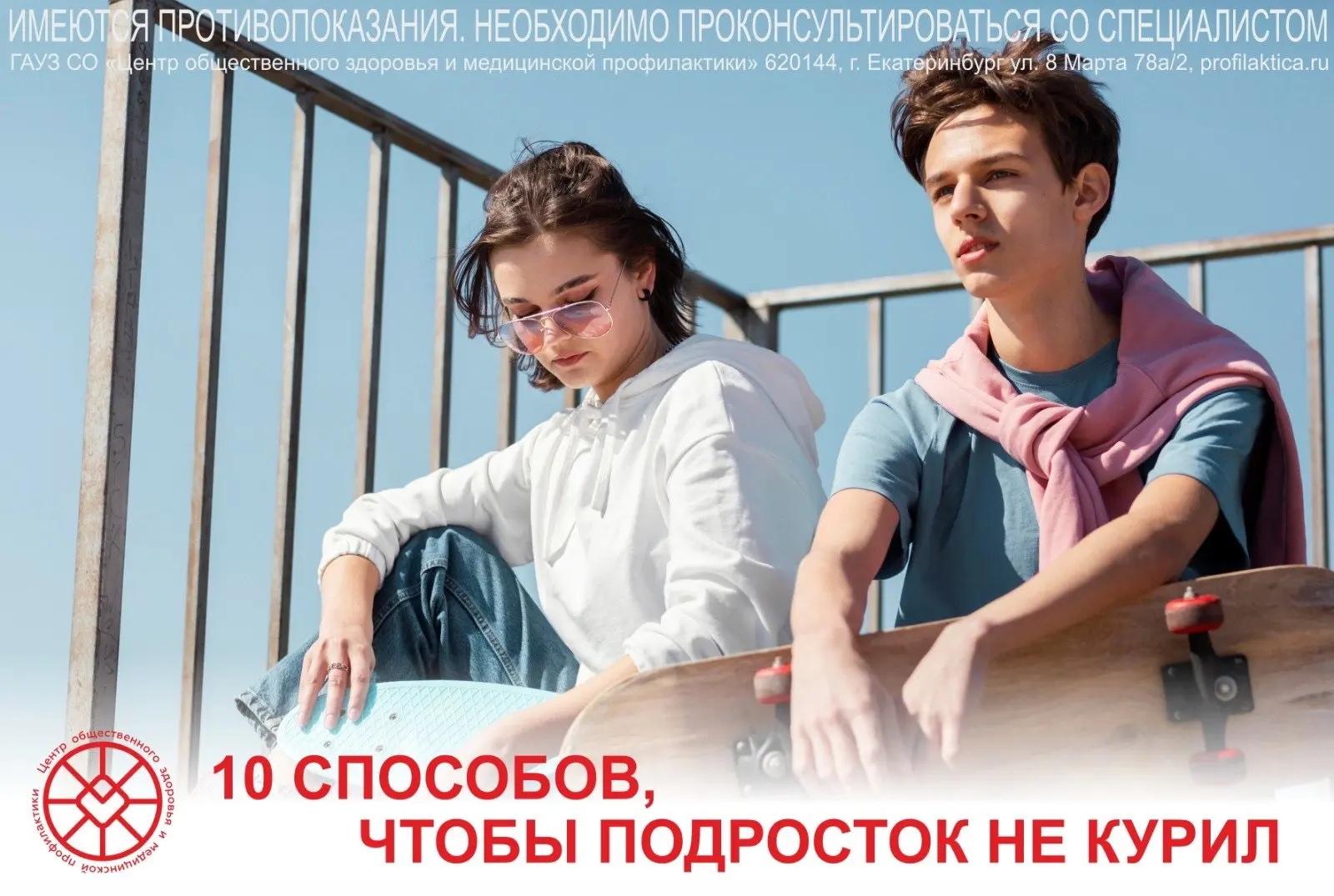 Все родители хотят, чтобы их ребенок был здоров и никогда не имел вредных привычек. Как...