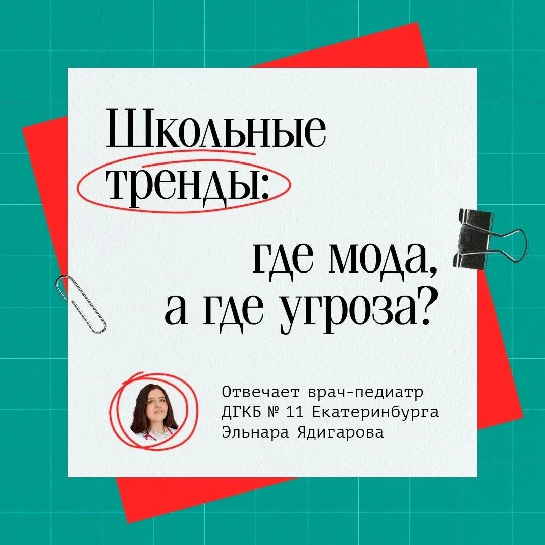 Завершим день знаний полезными советами!