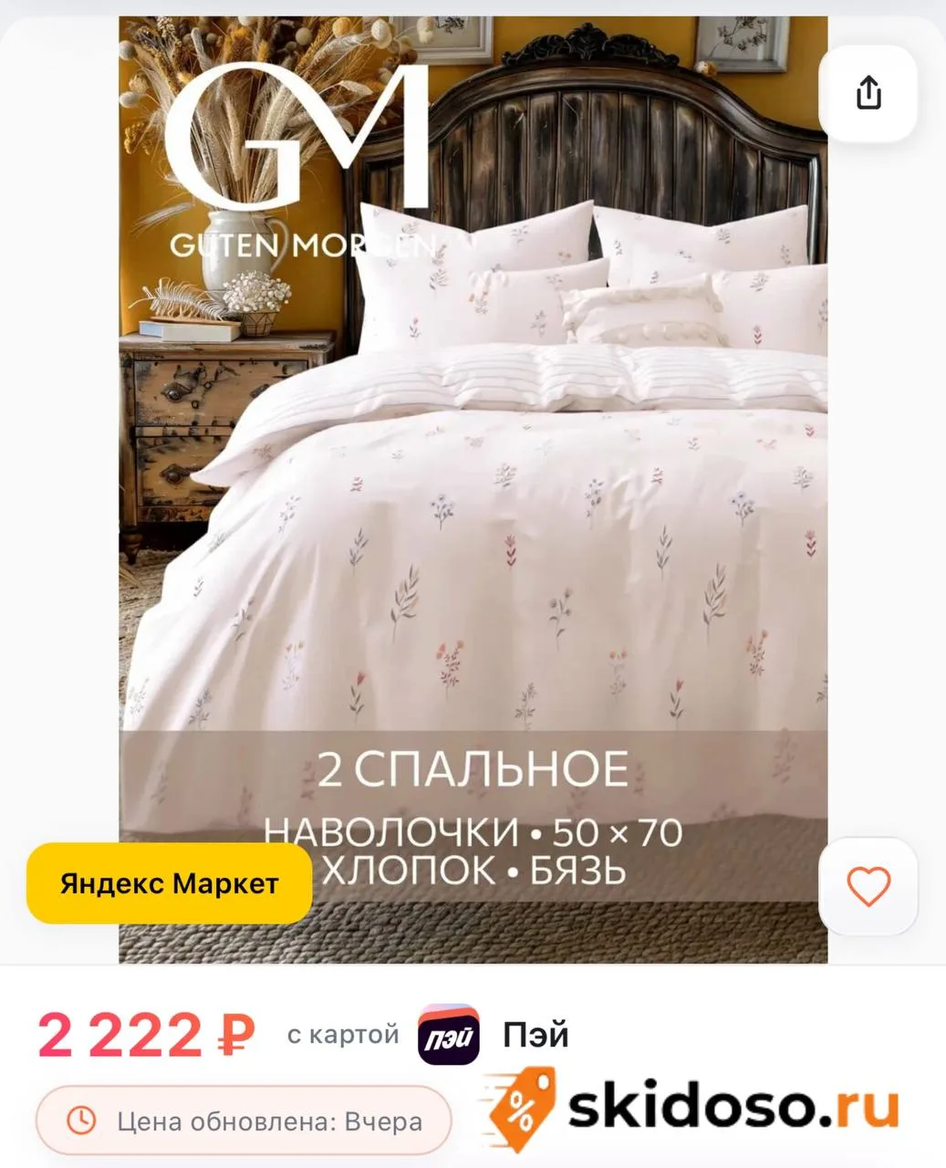 🔥 Постельное белье Guten Morgen, хлопок, бязь, Нежность 2 спальный комплект, наволочки...