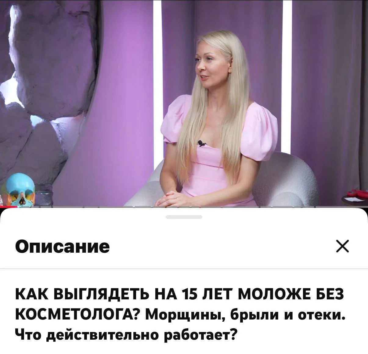 Девчоночки, делилась с вами подкастом про лицо: https://max.ru/facefitness_moscow/AaAAO...