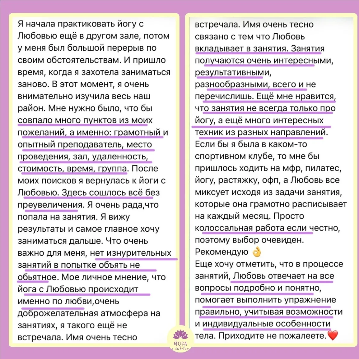 Валентина, участница офлайн клуба «Йога с Любовью»
