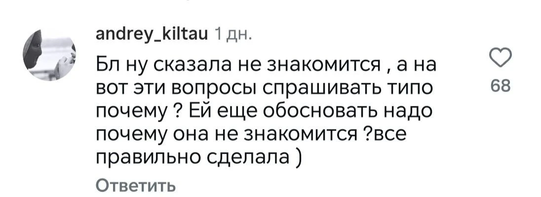 – отойди от меня, ты не моего уровня