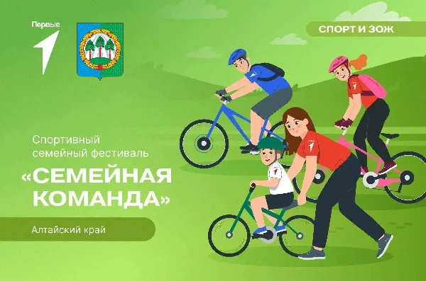 Собери СВОЮ Команду! 

Устали от выходных на диване? Хотите проверить, кто в вашей семье самый метки