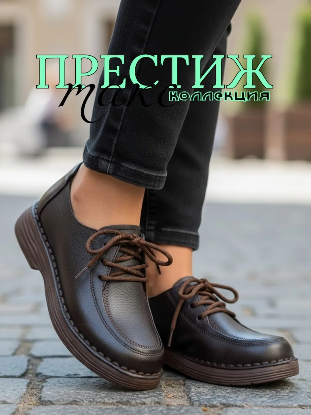 👟 Макасины: