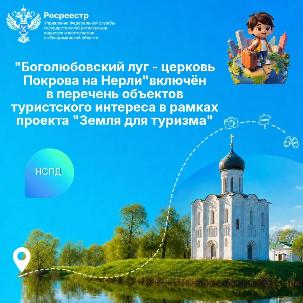 По результатам заседаний оперативного штаба по реализации проекта «Земля для туризма», ...