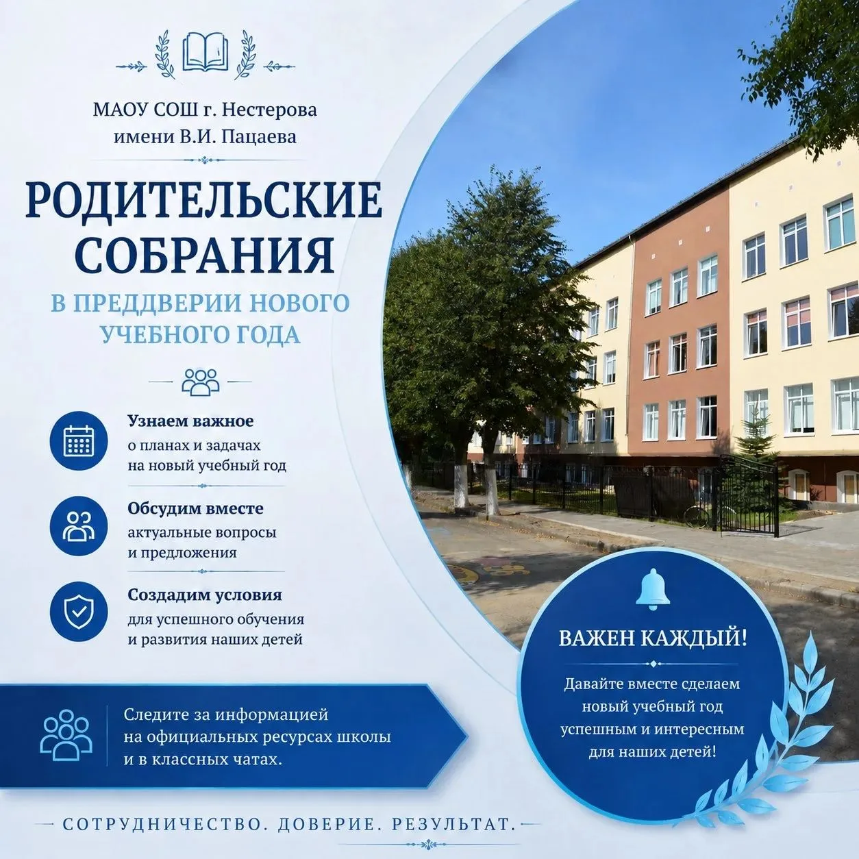 Уважаемые родители будущих первоклассников, пятиклассников и десятиклассников!