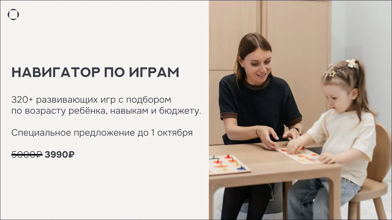 Как среди сотен настольных игр выбрать ту, которая подойдёт именно Вашему ребёнку?