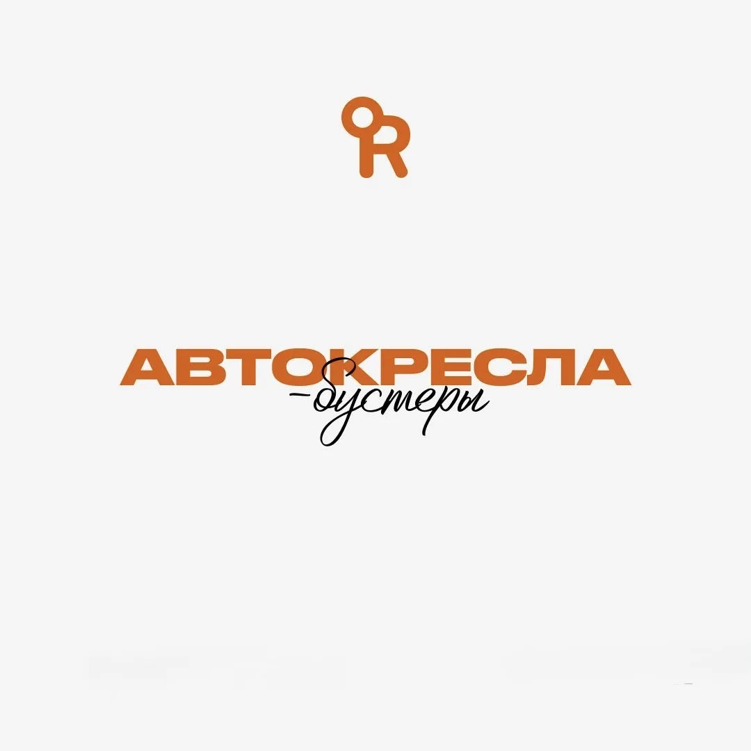 Дети растут, а правила безопасности — стоят на месте 🫠