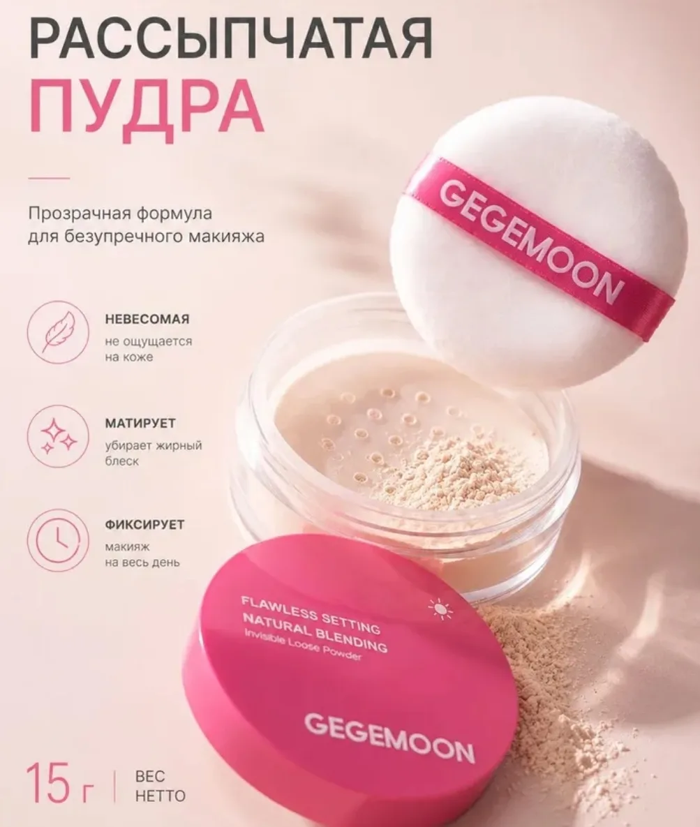 Пудра