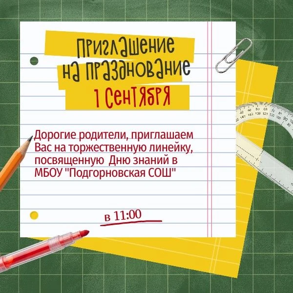 Дорогие наши родители!