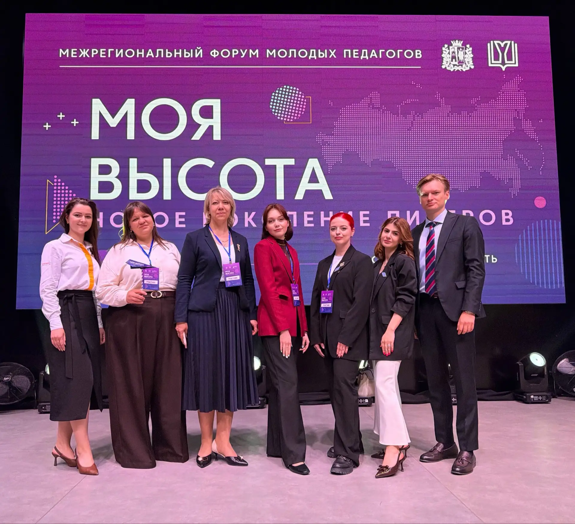 ✨ Межрегиональный форум молодых педагогов «Моя высота: новое поколение лидеров»: как эт...