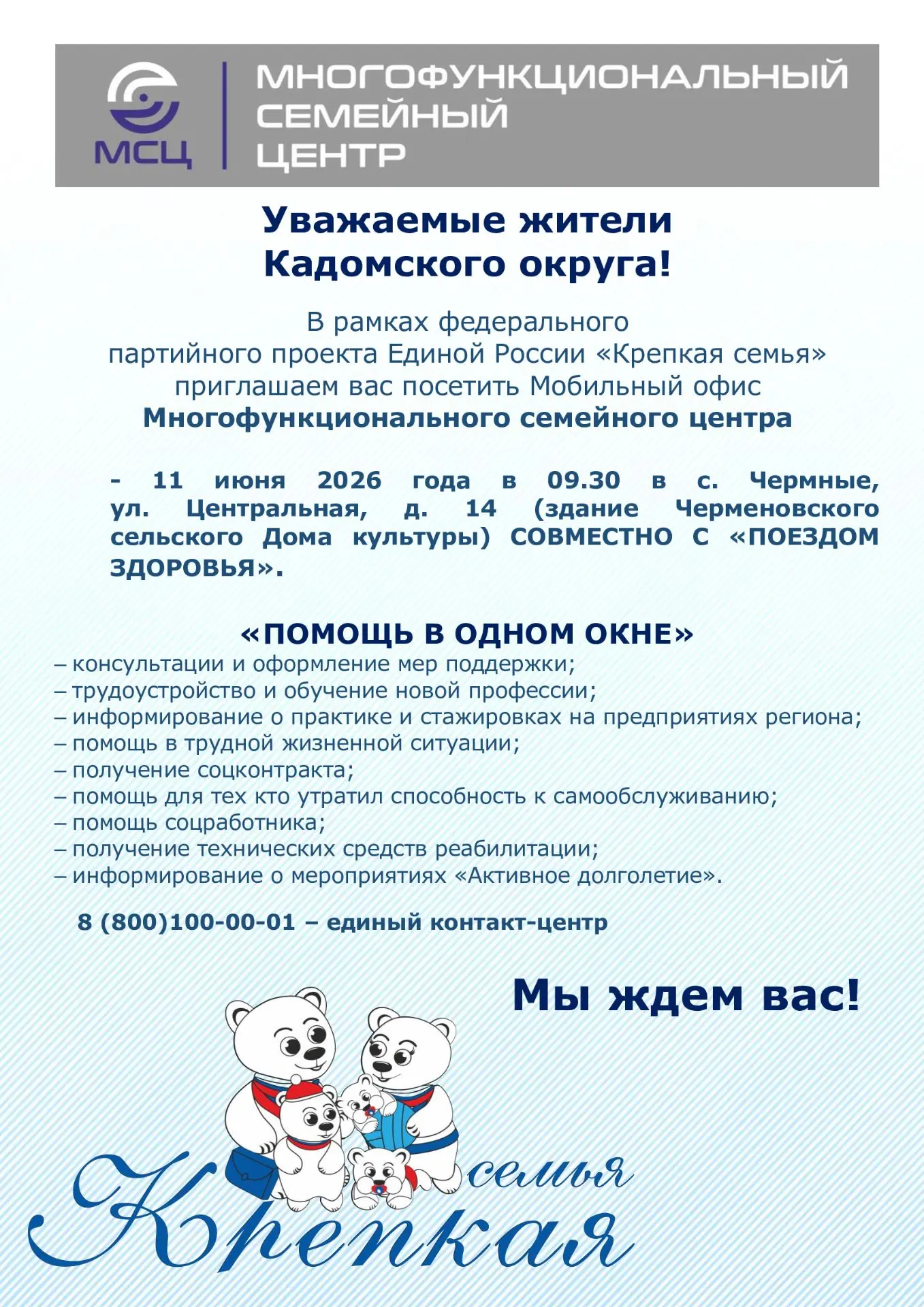 👉 В рамках реализации партийных проектов «Крепкая семья», «Старшее поколение» и Народной программы 