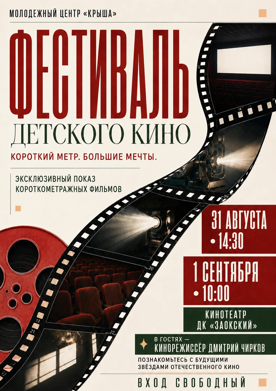 Друзья, важная информация!